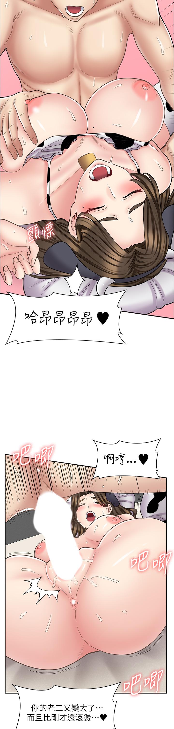 漫画店工读生第35话-被弟弟强灌牛奶的姐姐