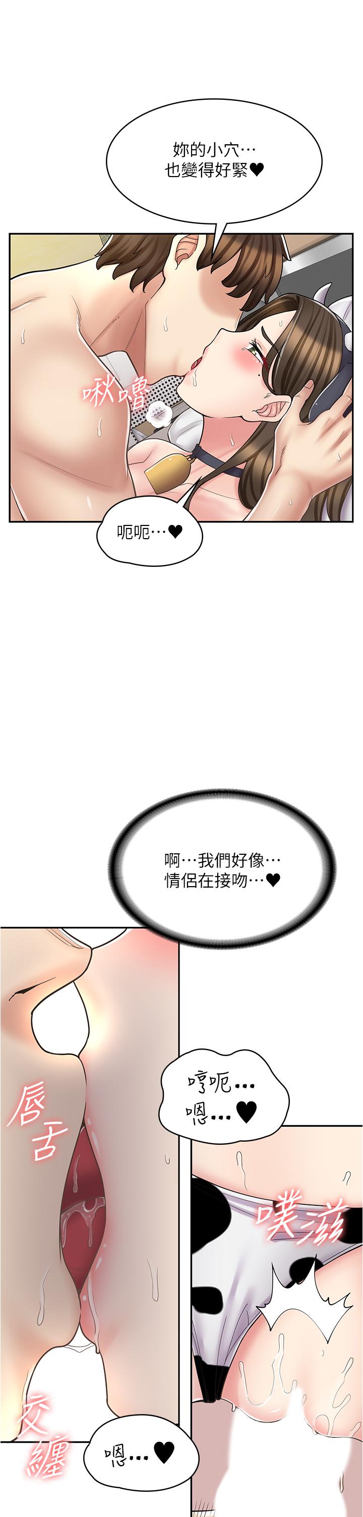 漫画店工读生第35话-被弟弟强灌牛奶的姐姐