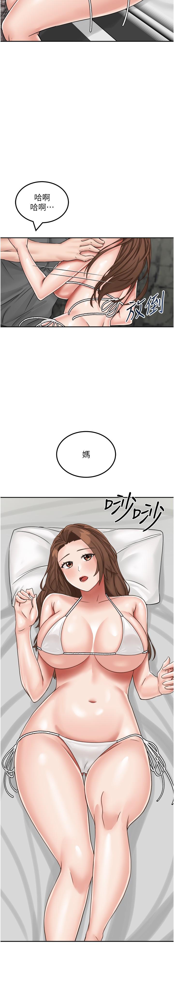 我和继母的荒岛求生记第11话-品嚐插过别人鲍鱼的肉棒