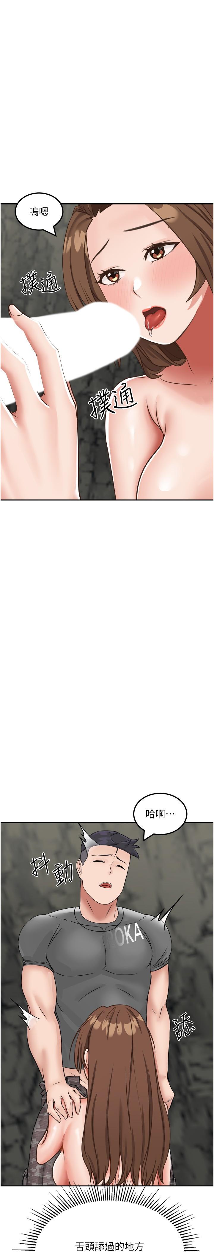 我和继母的荒岛求生记第11话-品嚐插过别人鲍鱼的肉棒