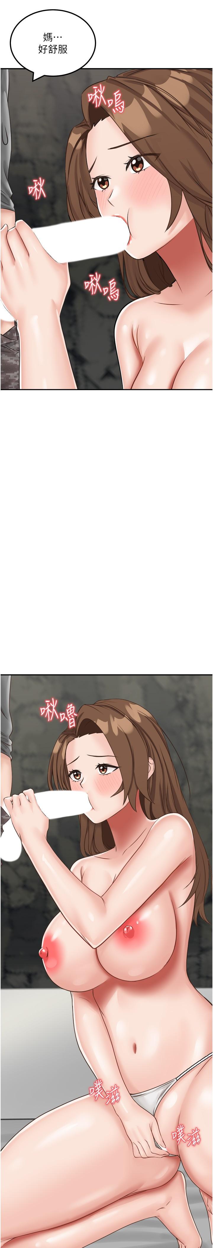 我和继母的荒岛求生记第11话-品嚐插过别人鲍鱼的肉棒