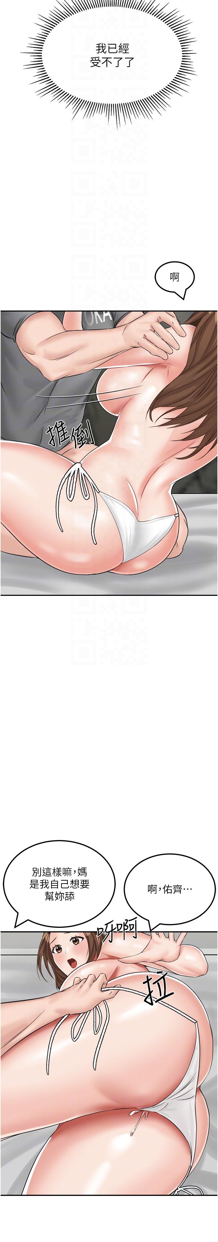 我和继母的荒岛求生记第11话-品嚐插过别人鲍鱼的肉棒