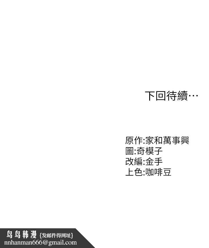 我和继母的荒岛求生记第11话-品嚐插过别人鲍鱼的肉棒