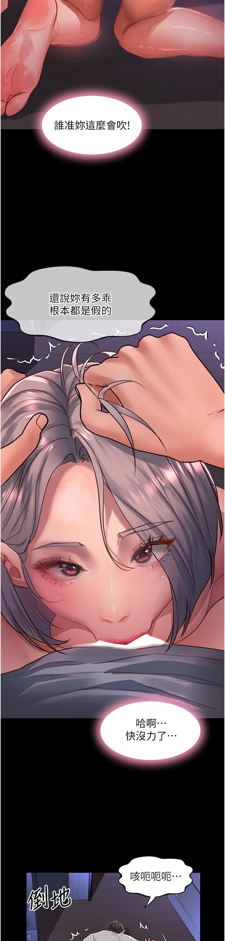 请滑入解锁第59话-干到妳口鲍菊都外翻