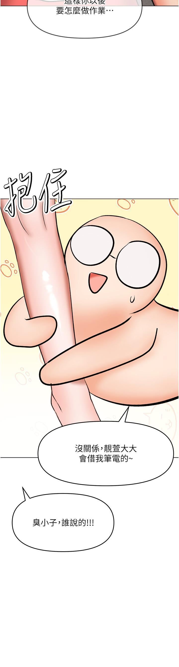 干爹，请多指教第66话-莎宾娜的去留