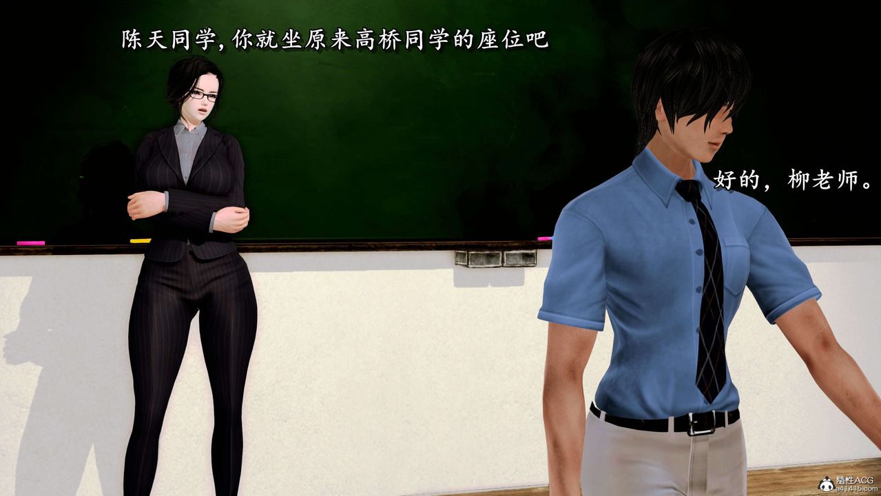 [3D]奴役三界人间第02话