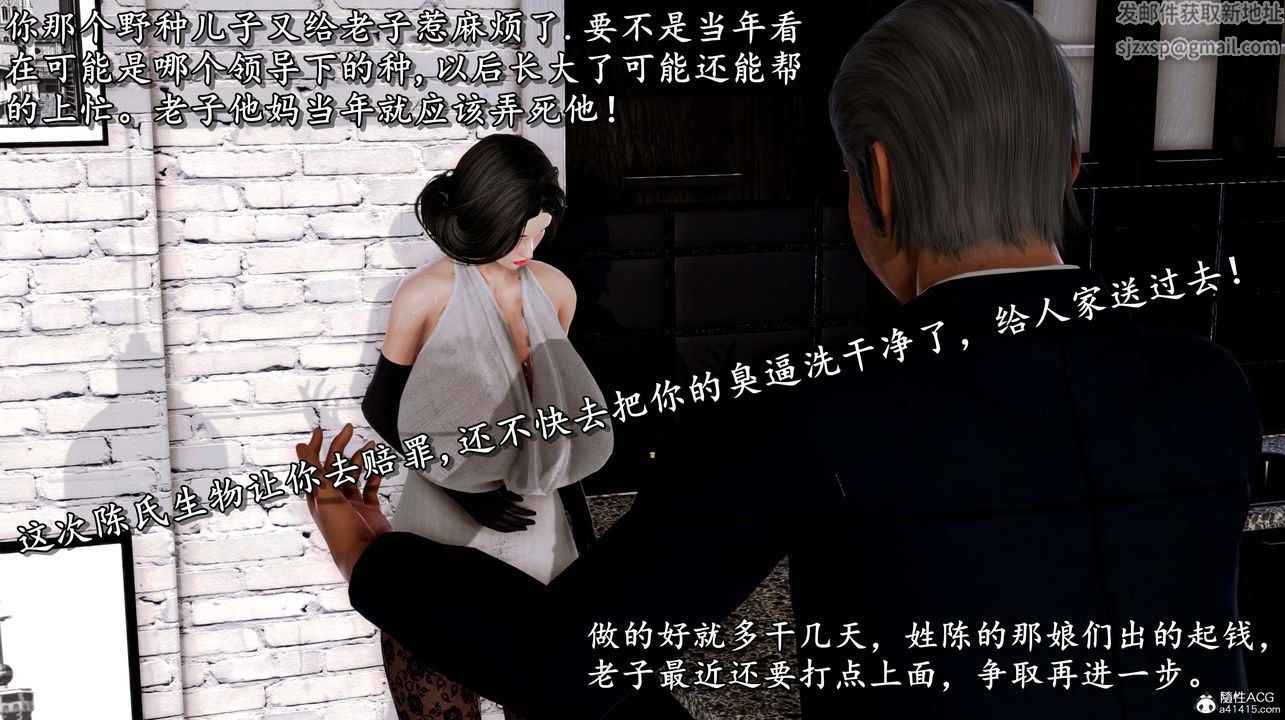 [3D]奴役三界人间第03话