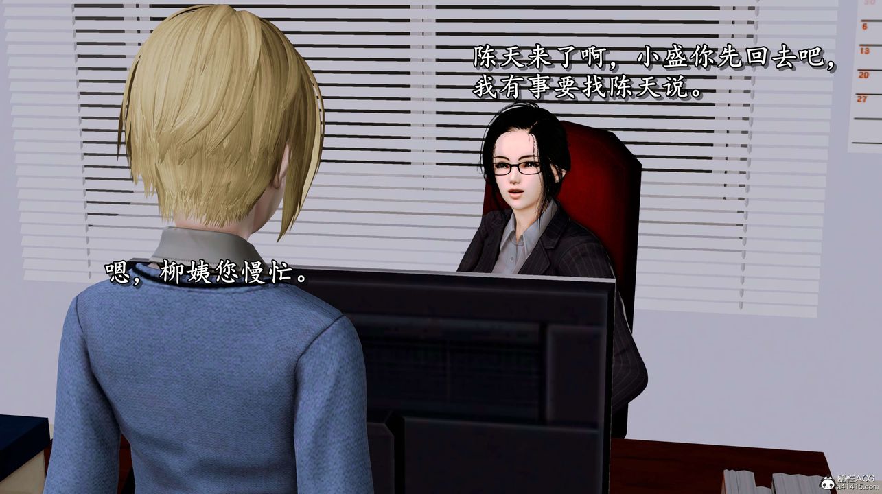 [3D]奴役三界人间第05话