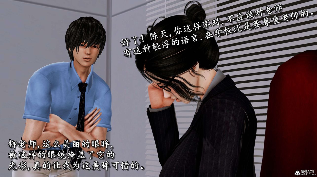 [3D]奴役三界人间第06话