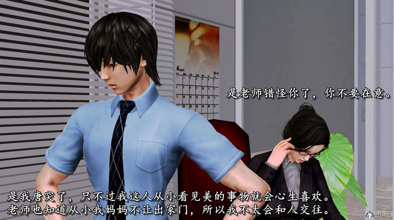 [3D]奴役三界人间第06话