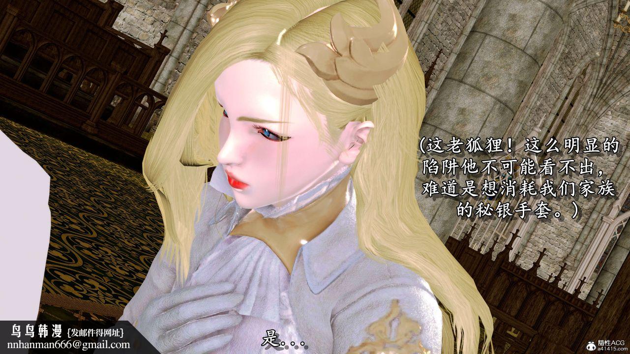 [3D]奴役三界人间第07话