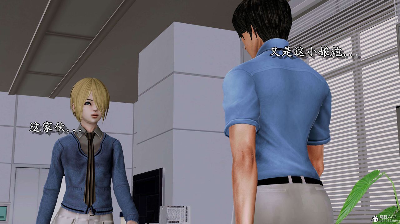 [3D]奴役三界人间第08话