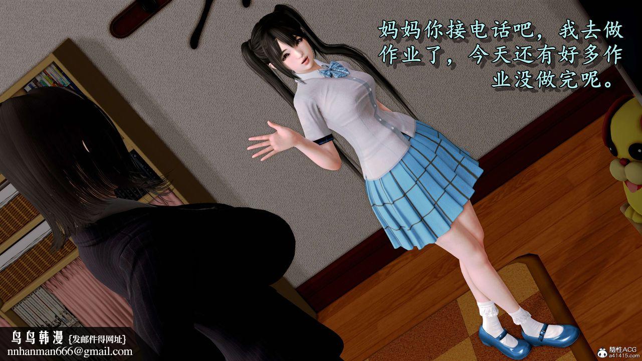 [3D]奴役三界人间第08话