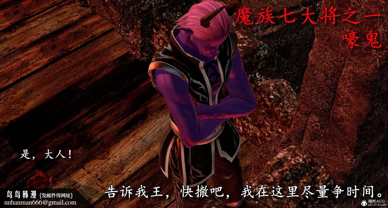 [3D]奴役三界人间第08话