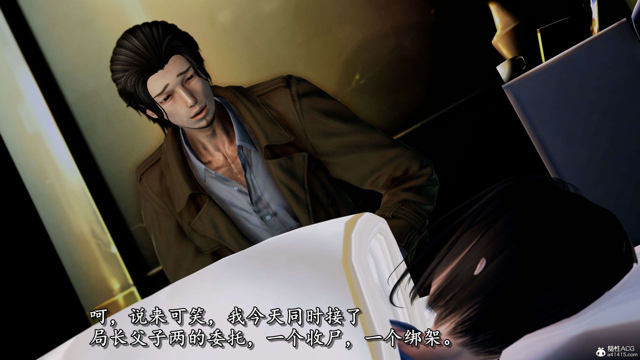 [3D]奴役三界人间第10话