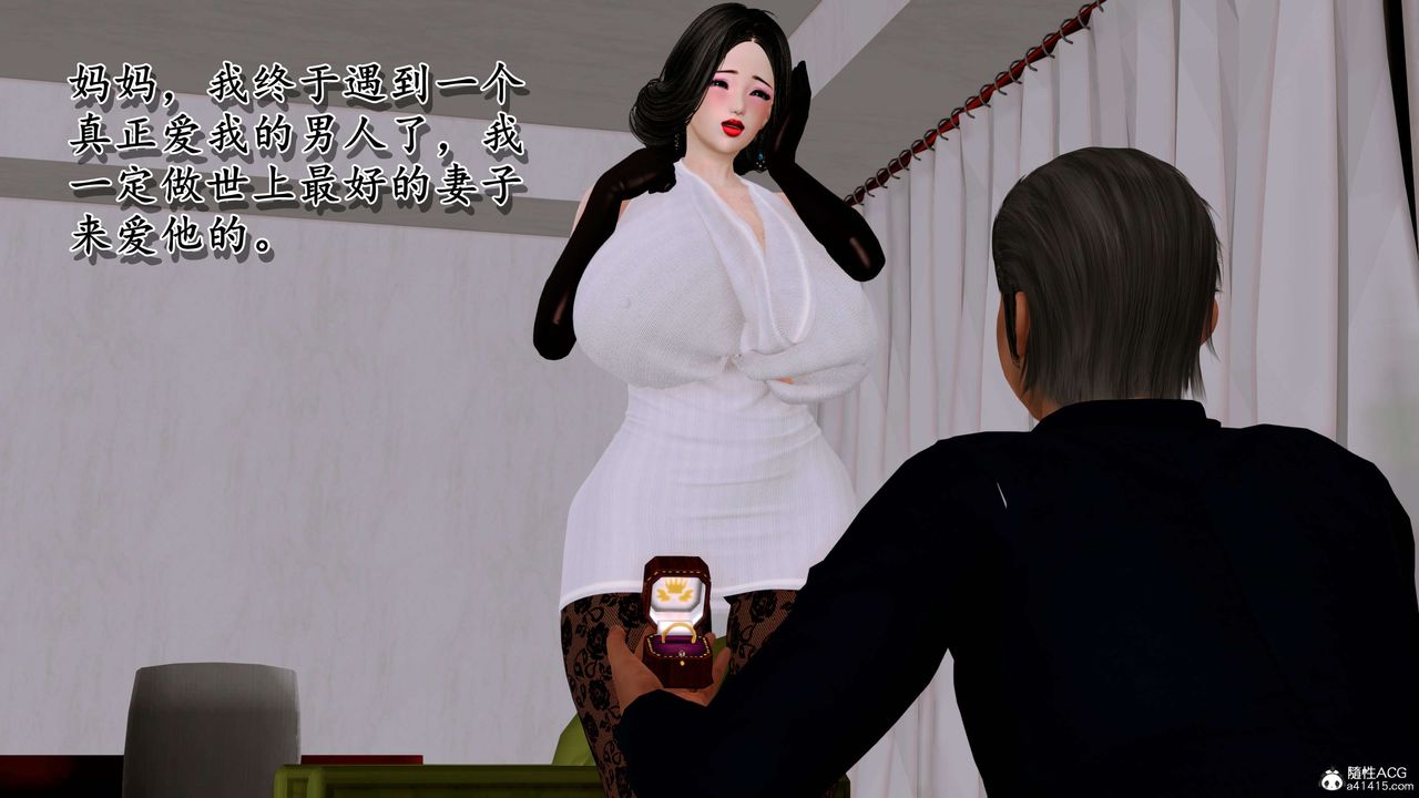 [3D]奴役三界人间第11话