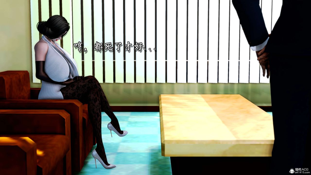 [3D]奴役三界人间第11话