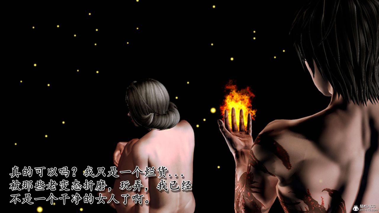 [3D]奴役三界人间第12话