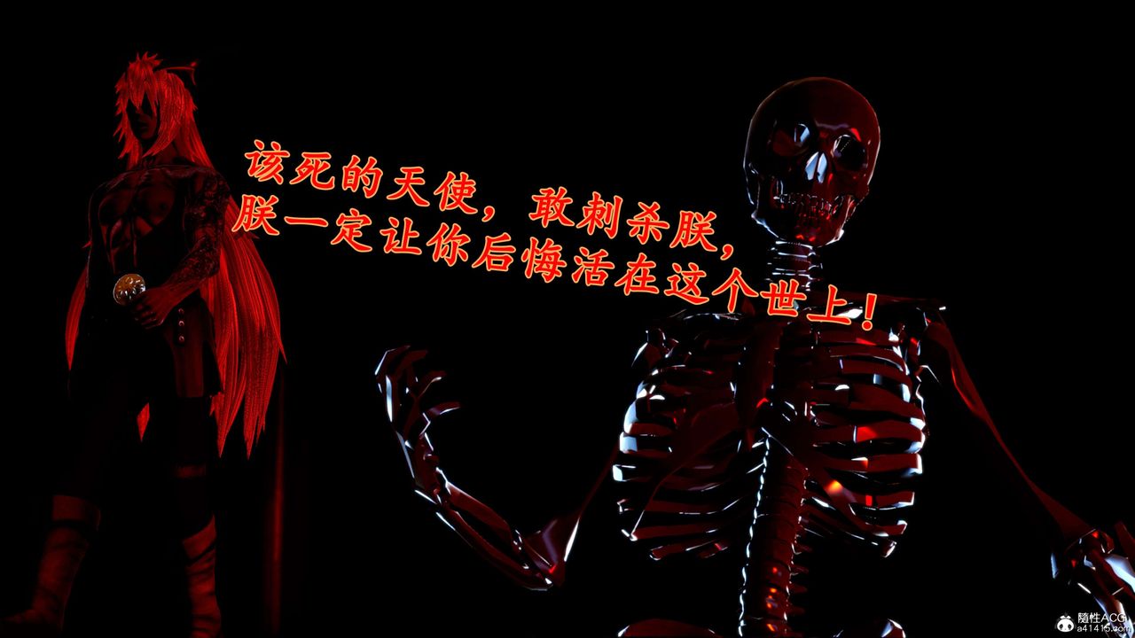 [3D]奴役三界人间第12话