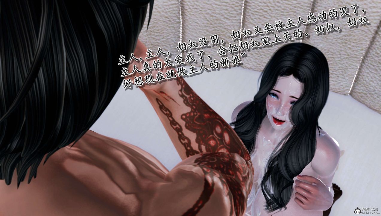 [3D]奴役三界人间第13话