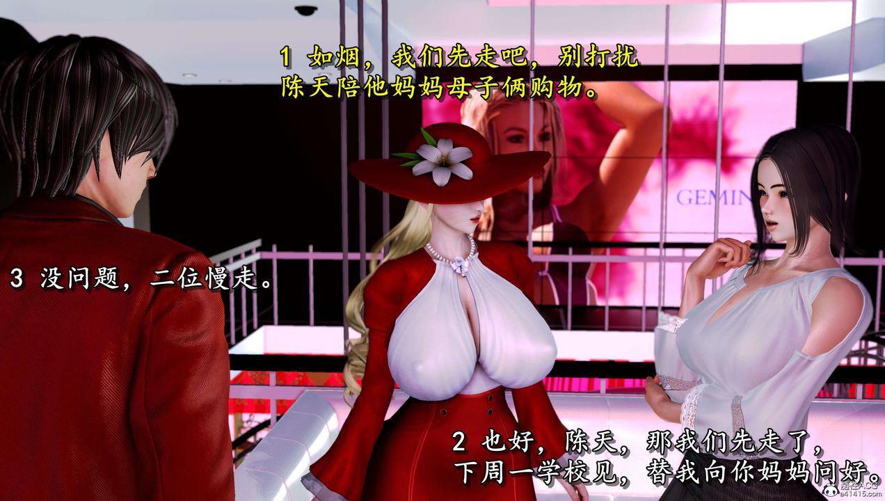 [3D]奴役三界人间第15话