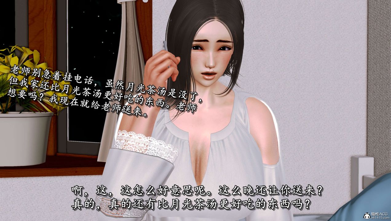 [3D]奴役三界人间第16话