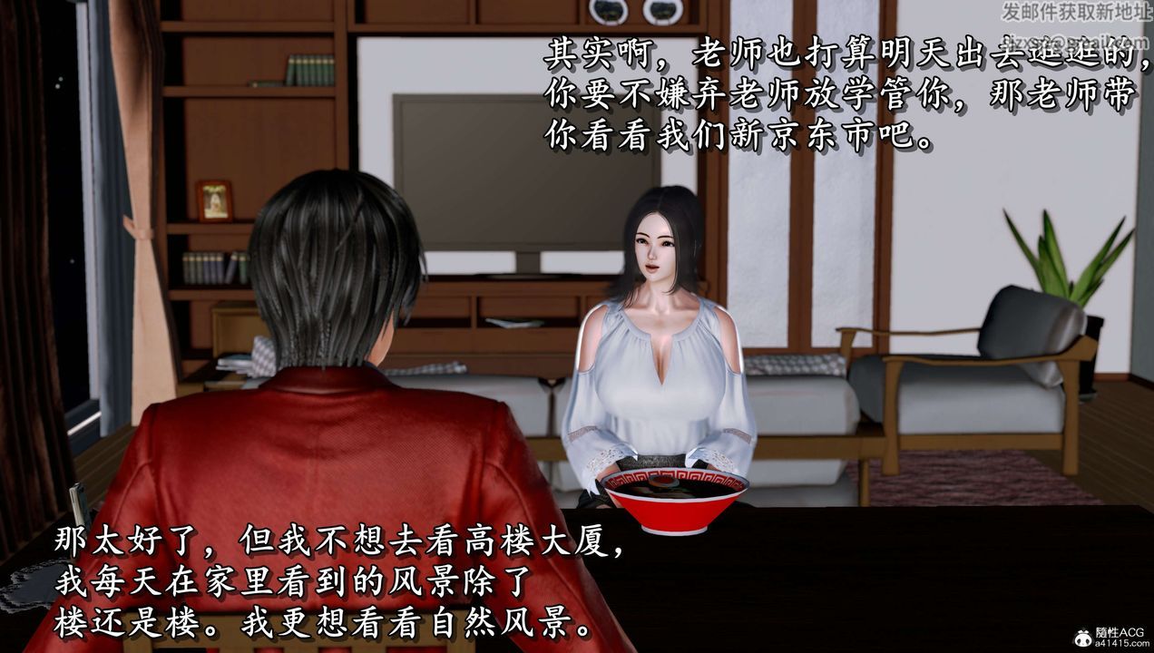 [3D]奴役三界人间第16话