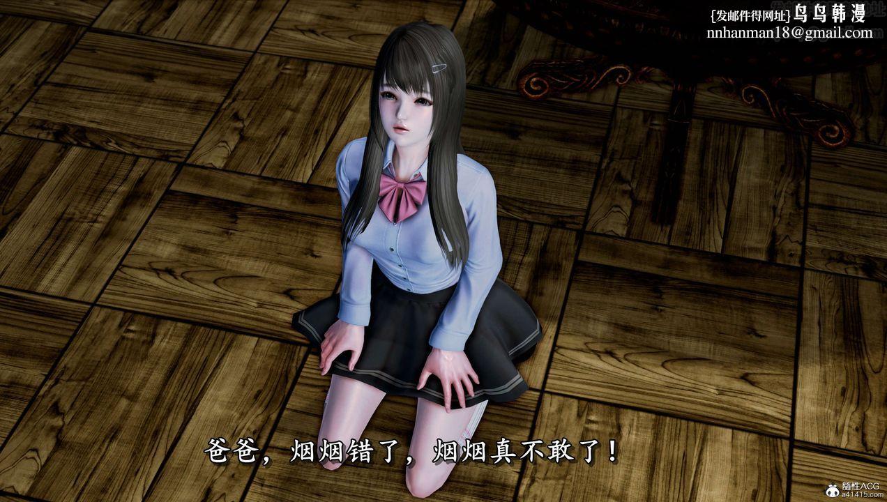 [3D]奴役三界人间第16话