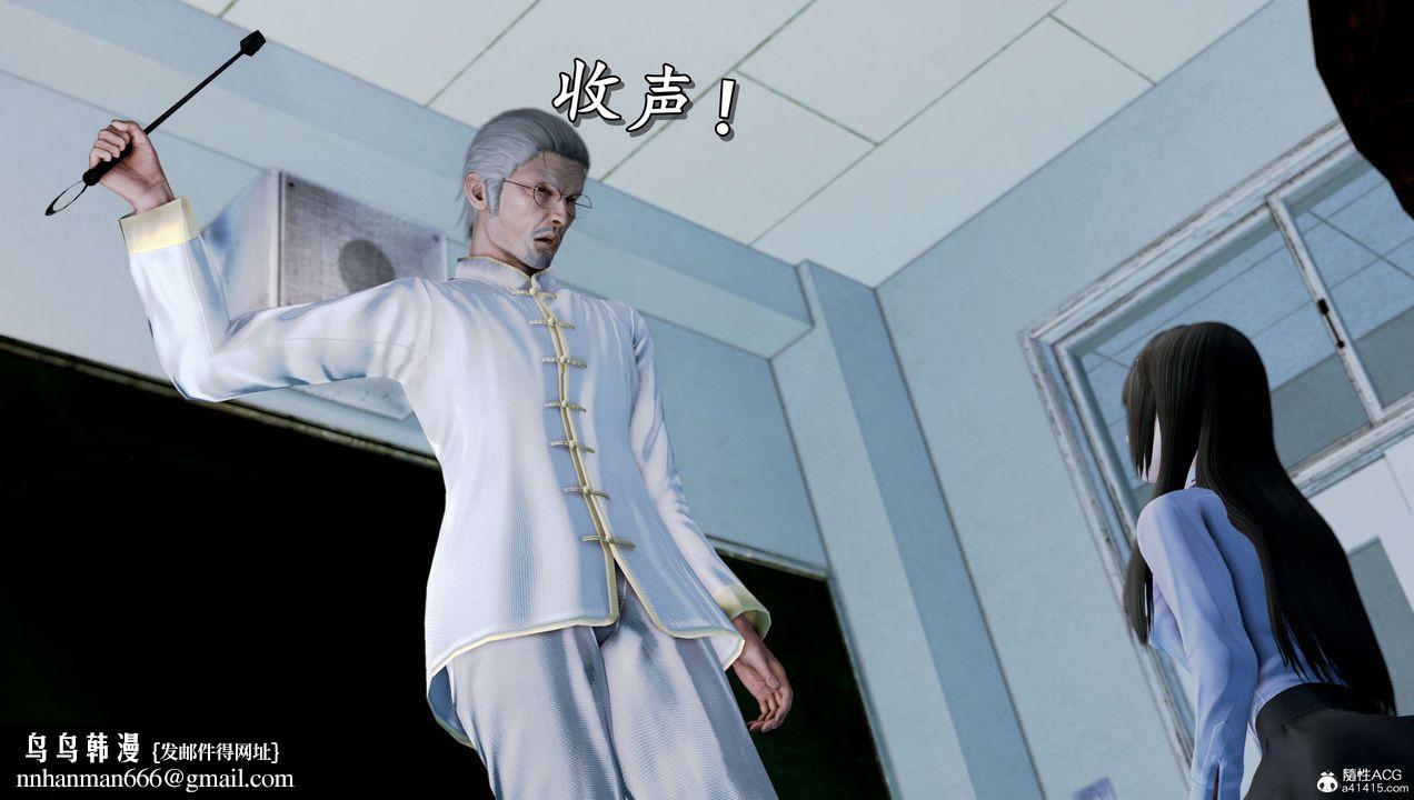 [3D]奴役三界人间第16话