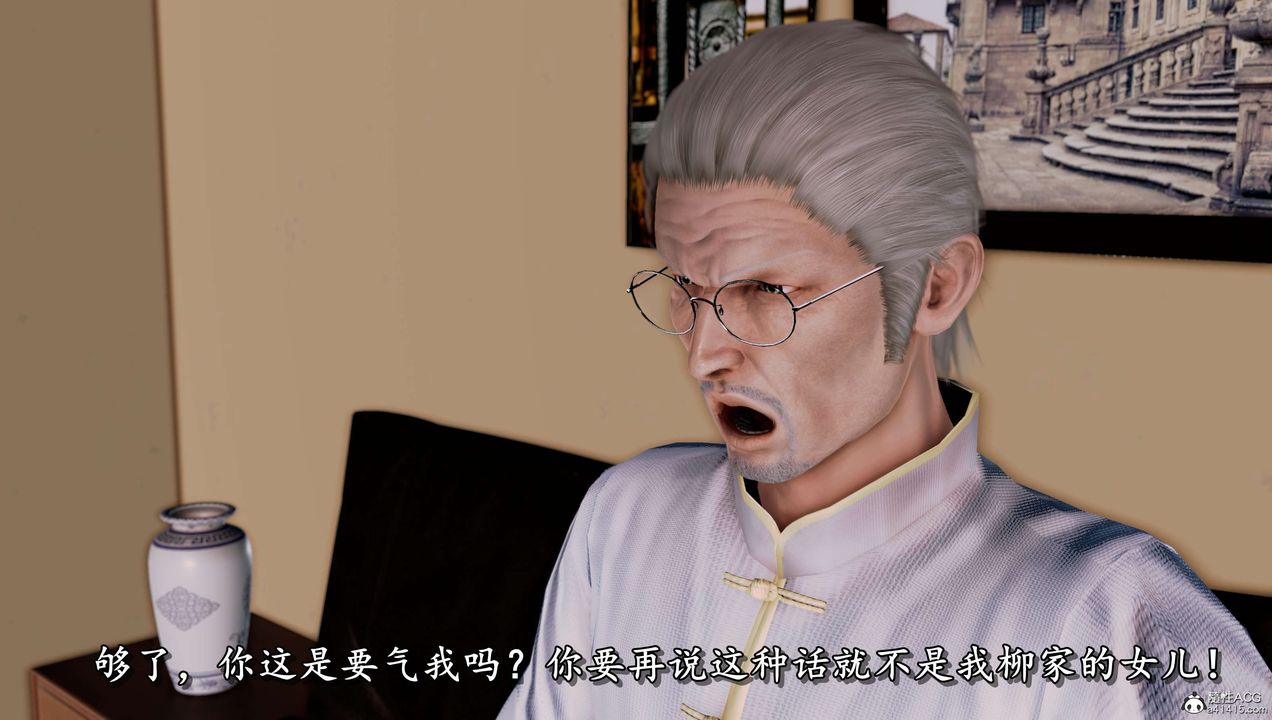 [3D]奴役三界人间第16话