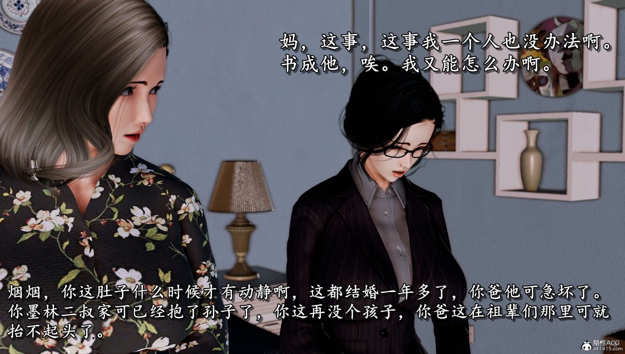 [3D]奴役三界人间第16话