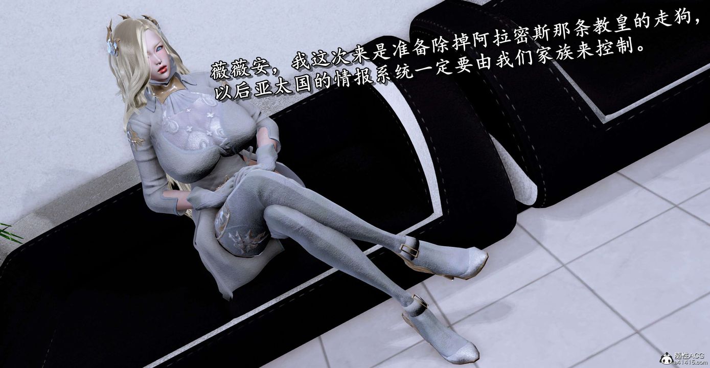 [3D]奴役三界人间第16话