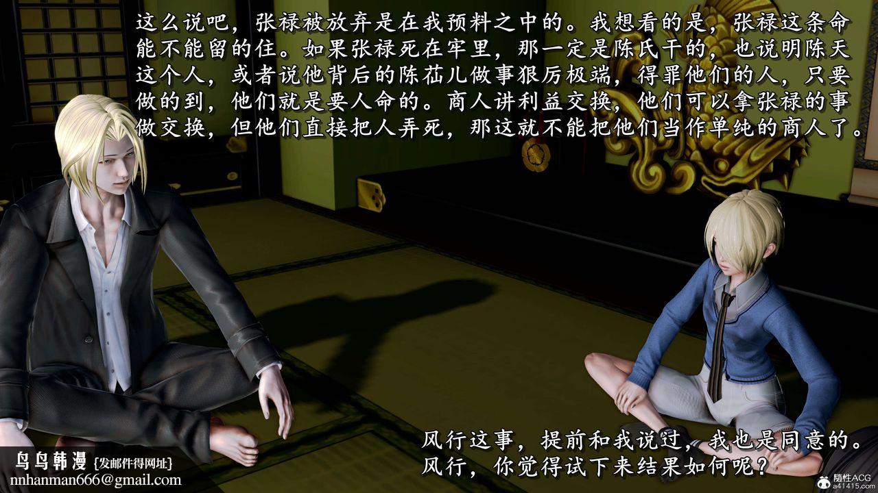 [3D]奴役三界人间第17话