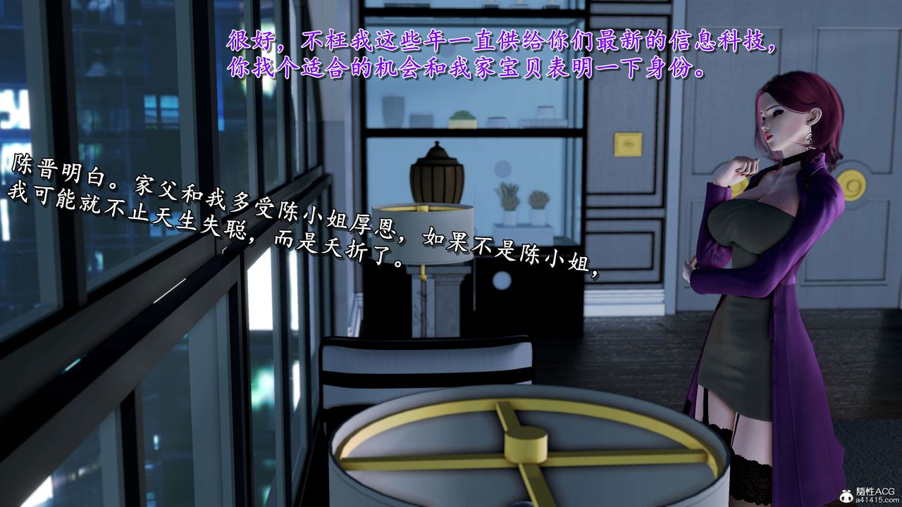 [3D]奴役三界人间第17话