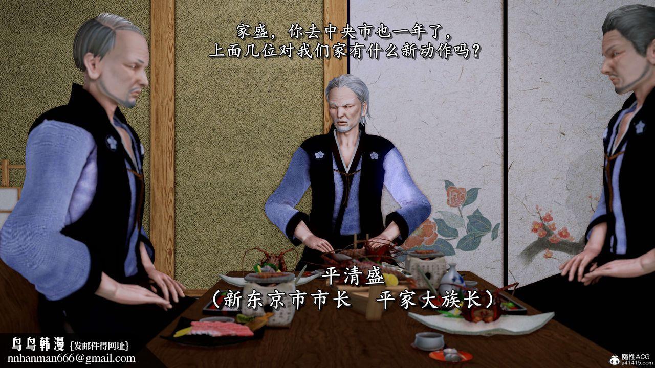 [3D]奴役三界人间第17话