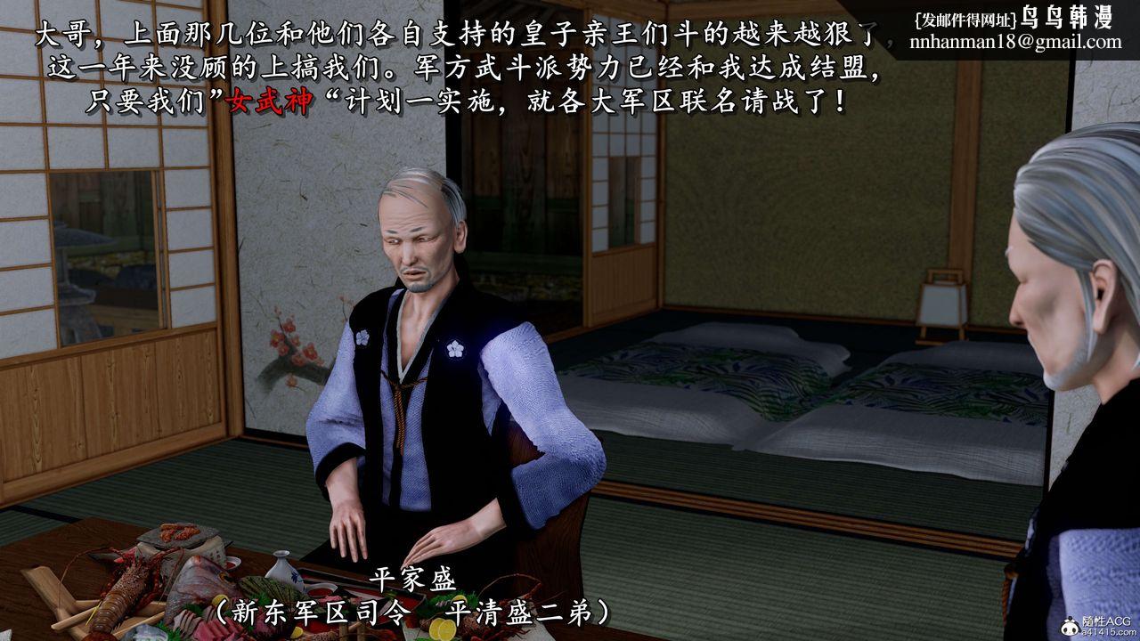 [3D]奴役三界人间第18话