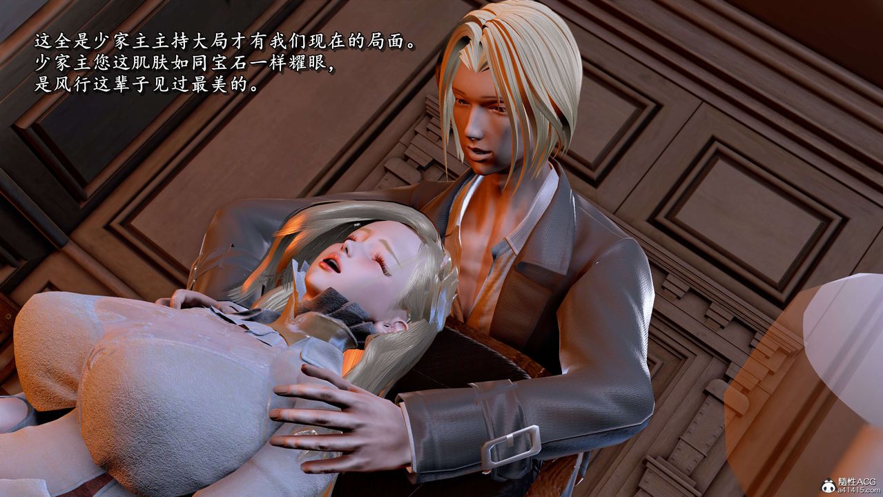 [3D]奴役三界人间第18话