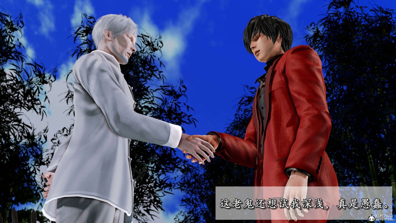 [3D]奴役三界人间第19话