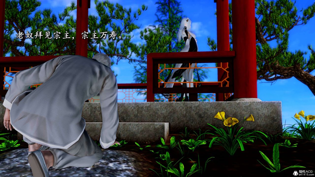 [3D]奴役三界人间第19话