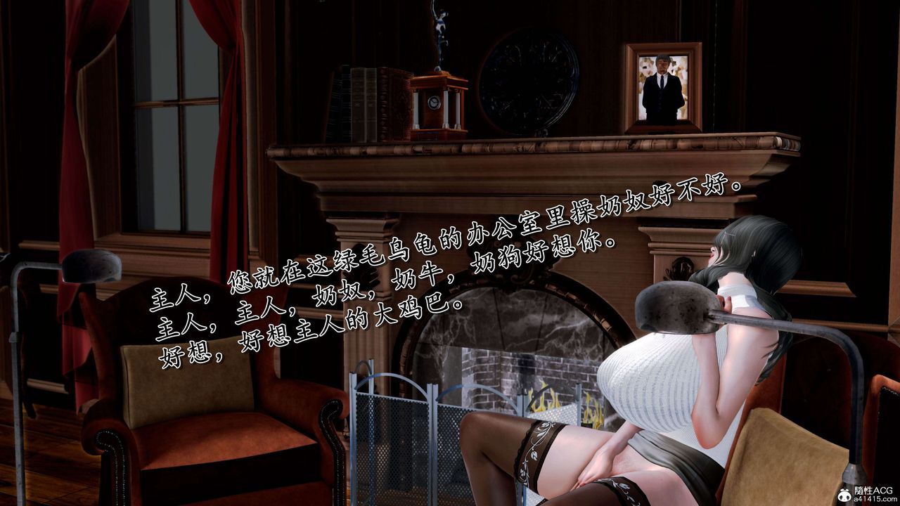 [3D]奴役三界人间第22话