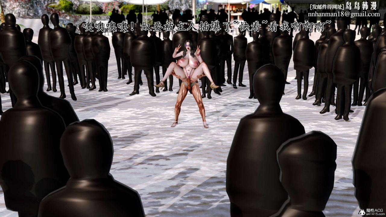 [3D]奴役三界人间第22话