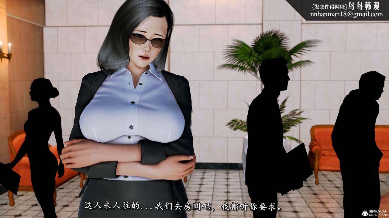 [3D]奴役三界人间第25话