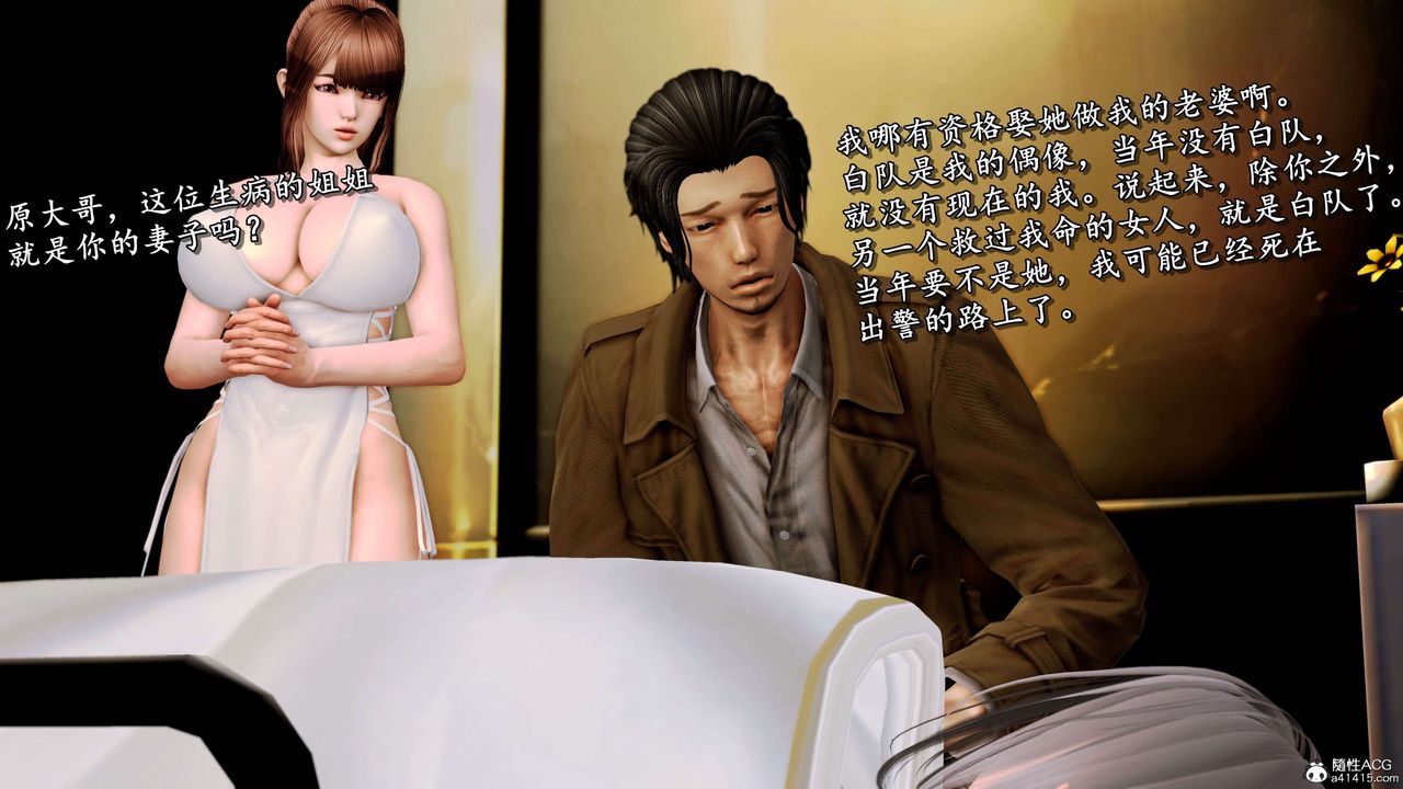 [3D]奴役三界人间第26话