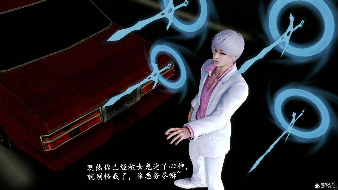 [3D]奴役三界人间第26话