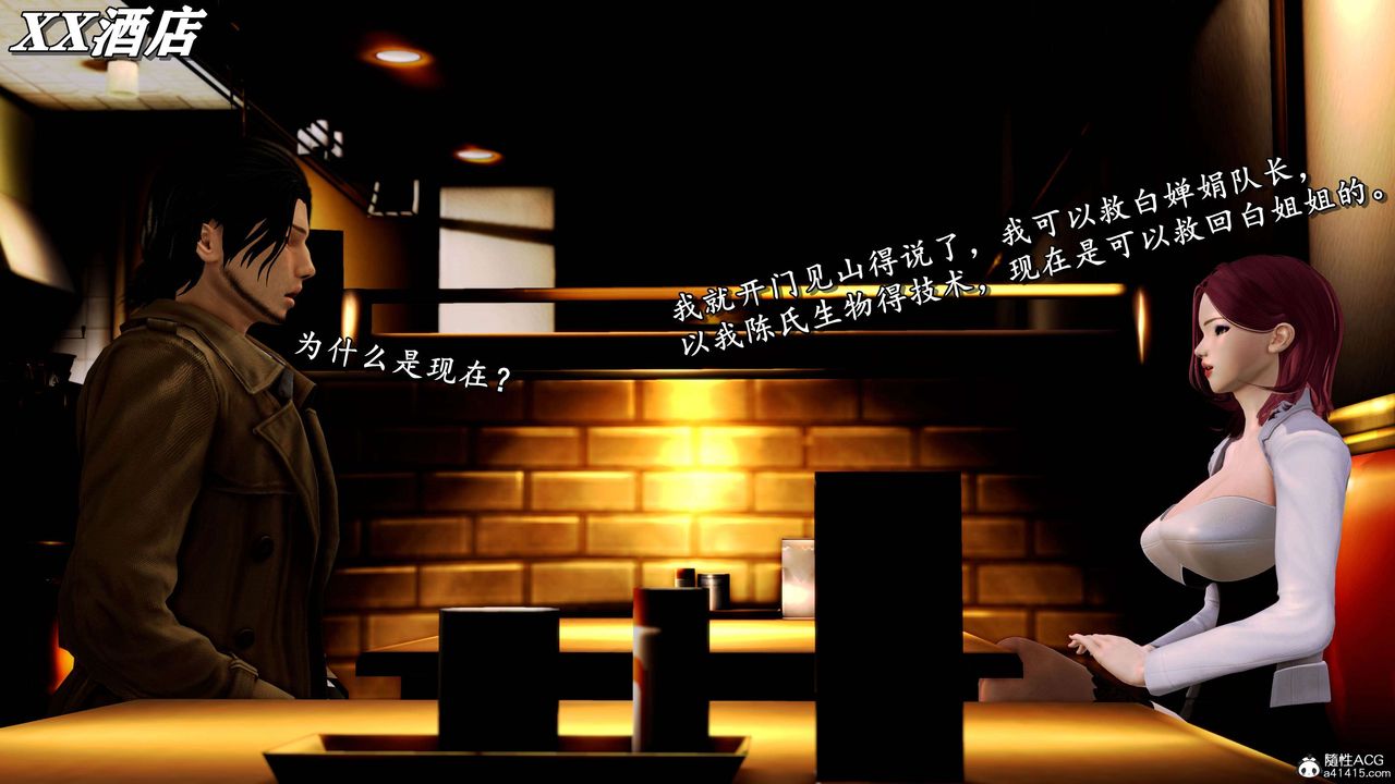 [3D]奴役三界人间第26话