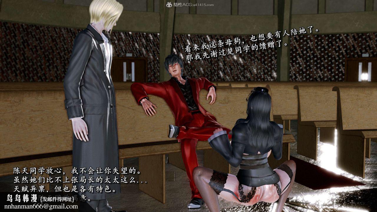 [3D]奴役三界人间第27话