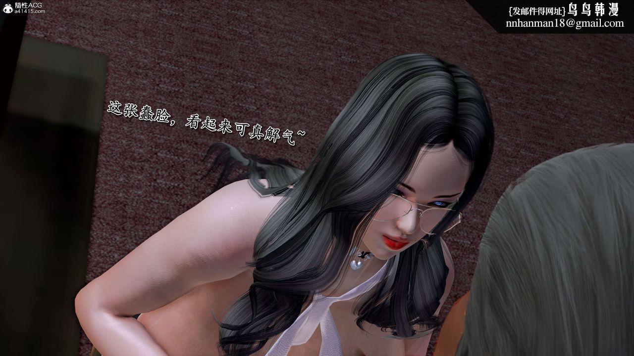 [3D]奴役三界人间第29话