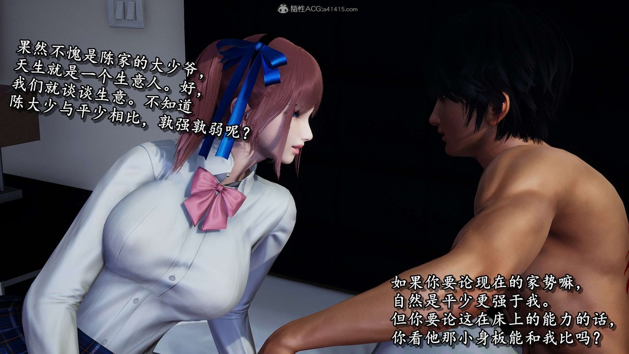 [3D]奴役三界人间第30话