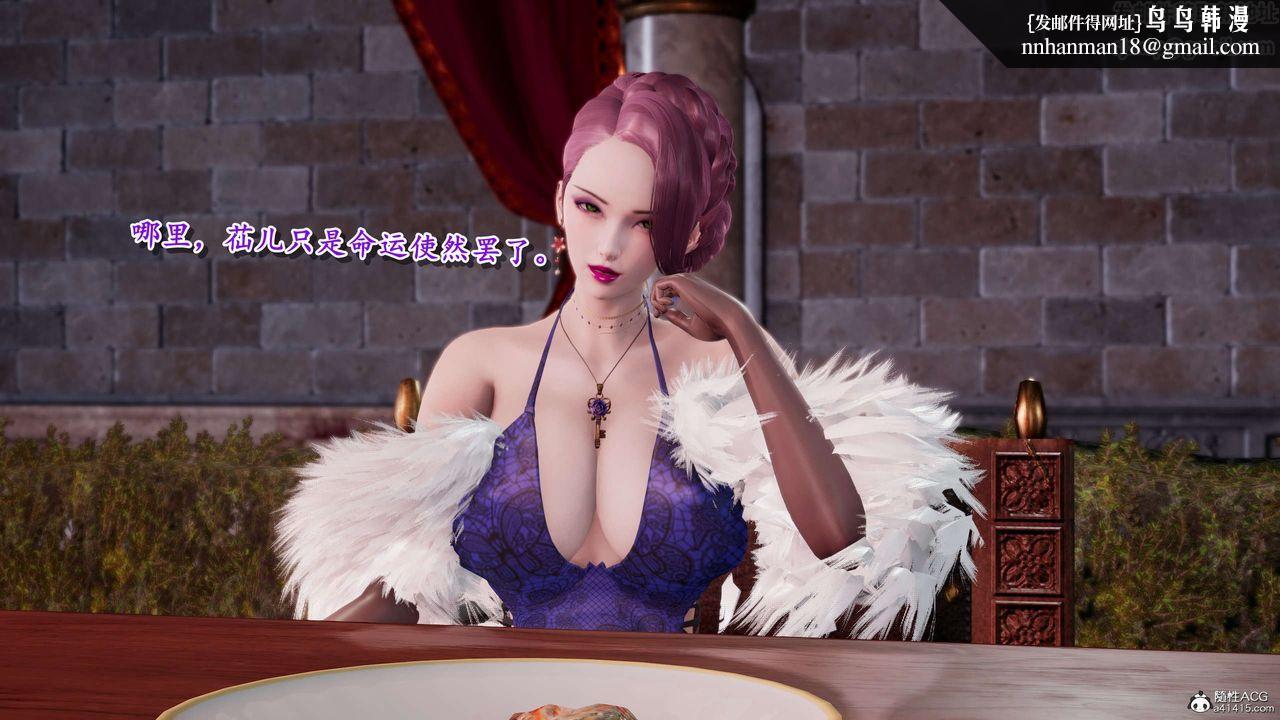 [3D]奴役三界人间第32话