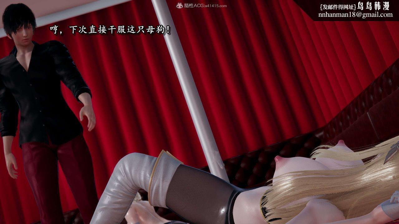 [3D]奴役三界人间第34话